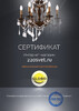 Миниатюра фото потолочный светильник globo ayana 40412 | 220svet.ru